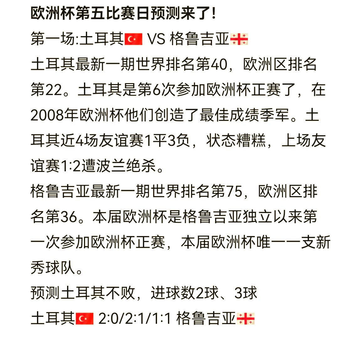 法国劲旅复苏，欧洲杯前景一片光明